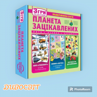 Настільна гра 3 в 1 "Планета зацікавлених" ТМ Енергія+