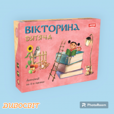 Настільна гра Artos Games  Дитяча вікторина (Children's Quiz) (укр) 